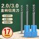 3刃铝用高光铣刀2mm直柄铝用刀加长3mm直身通柄球头深槽铝用刀2柄