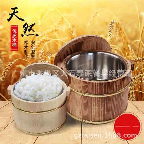 金边本色味盅桶饭日式料理盛器带盖保温饭盒其他锅具