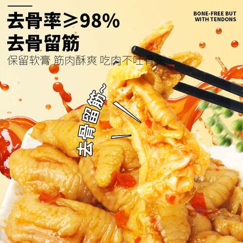 脱骨侠无骨鸡爪酸辣柠檬鸡爪21g 去骨泡椒凤爪鸡肉休闲零食品小吃