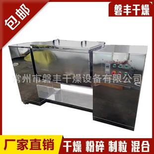 槽形混合机 搅拌机 饲料槽式 200L槽型混合机 食品粉体混合设备