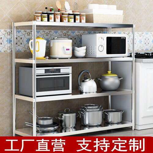 加厚厨房置物架落地不锈钢多层家用微波炉烤箱储物架收纳放锅华庚