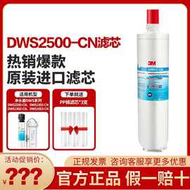 3M净水器净享DWS2500-CN主滤芯后置家用净水机直饮过滤器替换耗材