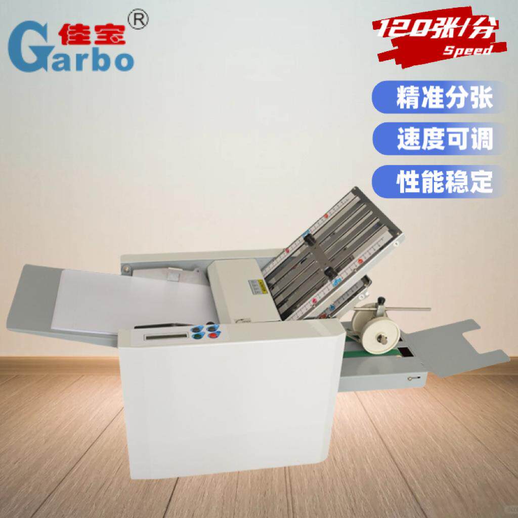 A4四梳折页机折纸机说明书十字折痕压痕叠纸机厂家包邮