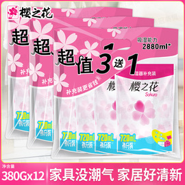 樱之花720ml*12包吸潮除湿盒补充包防潮(包防潮)防霉干燥剂除湿剂学生宿舍