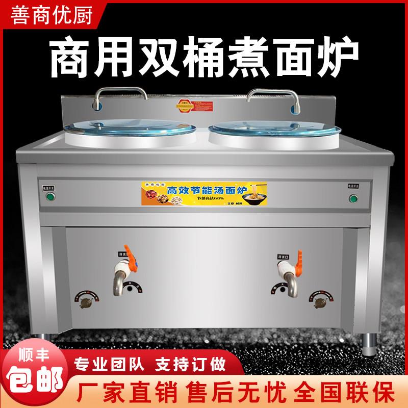 双桶煮面炉商用电热麻辣烫锅平底燃气汤面烫粉炉多功能双头煮面桶