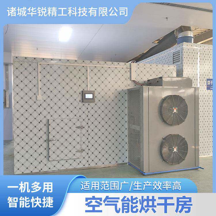 菠萝片空气能烘干箱柠檬片热泵烘干机全自动地瓜片空气能烘干房