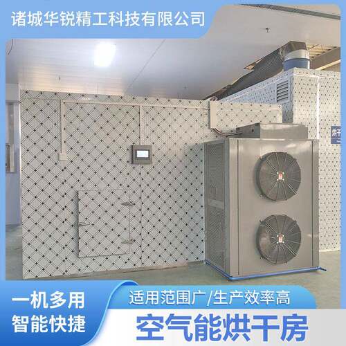菠萝片空气能烘干箱柠檬片热泵烘干机全自动地瓜片空气能烘干房