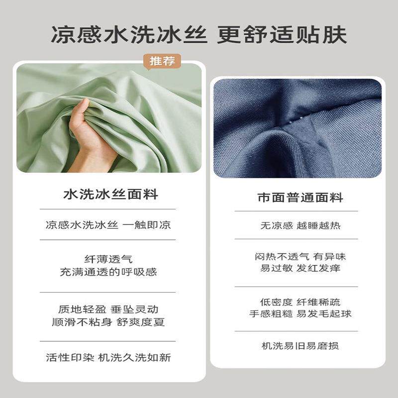 纯色凉感床单单件单双人冰被单枕套学生宿舍三件套夏季非天丝真丝