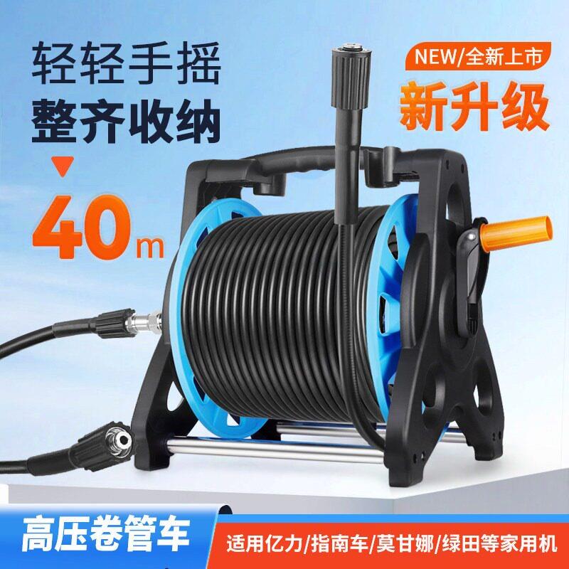家用洗车机绕线盘出水管卷管器高压水管收纳盘指南车绿田亿力适配