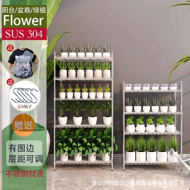 兰花种植铁组合阳台304不锈钢四层花架庭院台绿植多肉盆栽4层花架