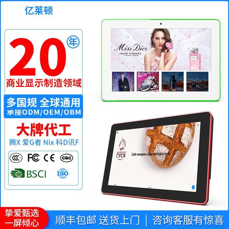 智能会议预约系统10.1寸移动触摸显示屏3C认证多点触控电子门牌