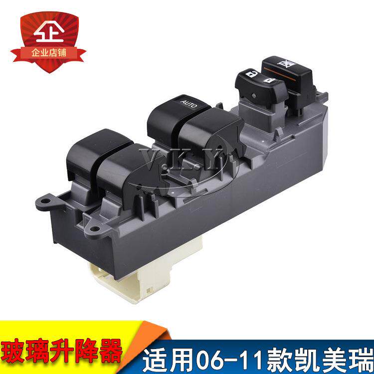适用凯美瑞060708091011款玻璃升降器总开关左右车门开关