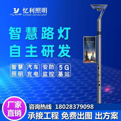 厂家直供6米30W铝制5G智慧庭院灯工程款多功能智慧一体化路灯
