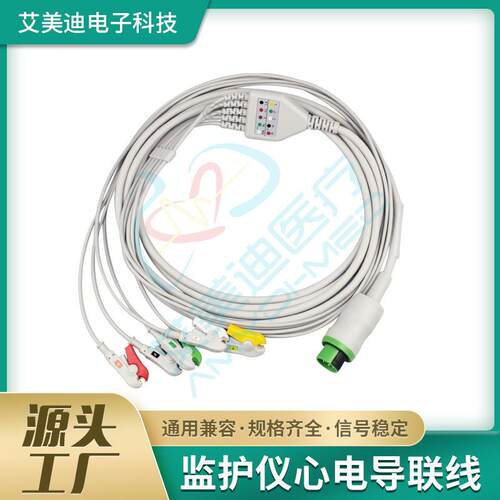 兼容宝莱特12p一体5导夹式心电导联线