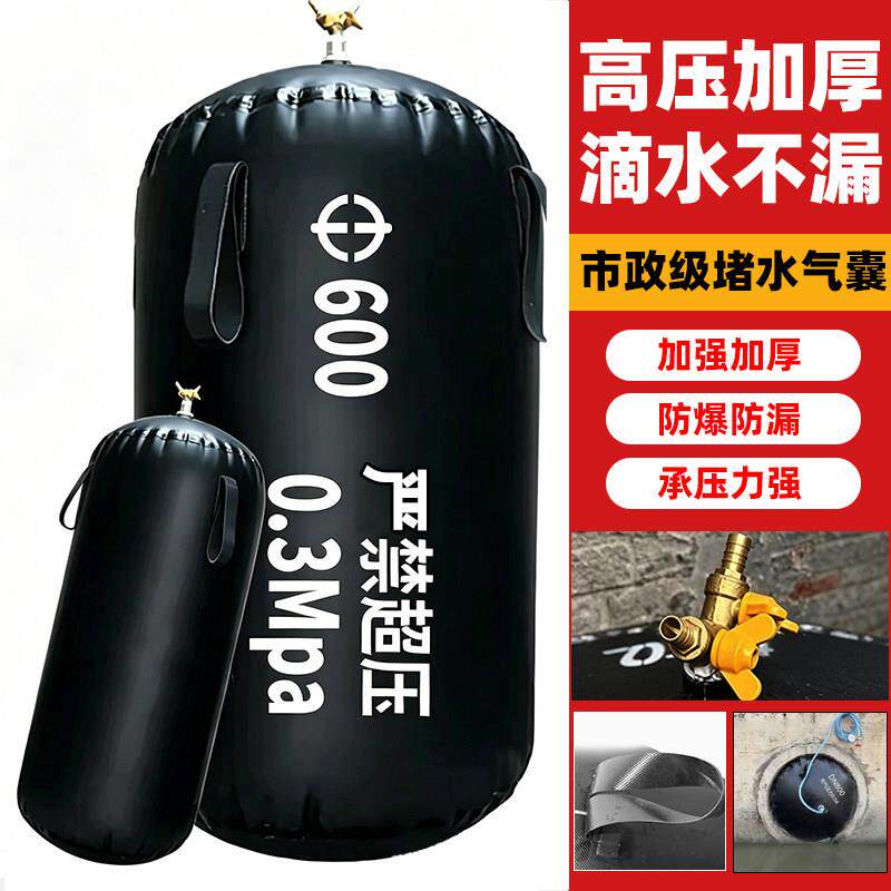 管道封堵气襄闭水试验气囊堵水气襄堵管道气襄管道封堵器加强气囊