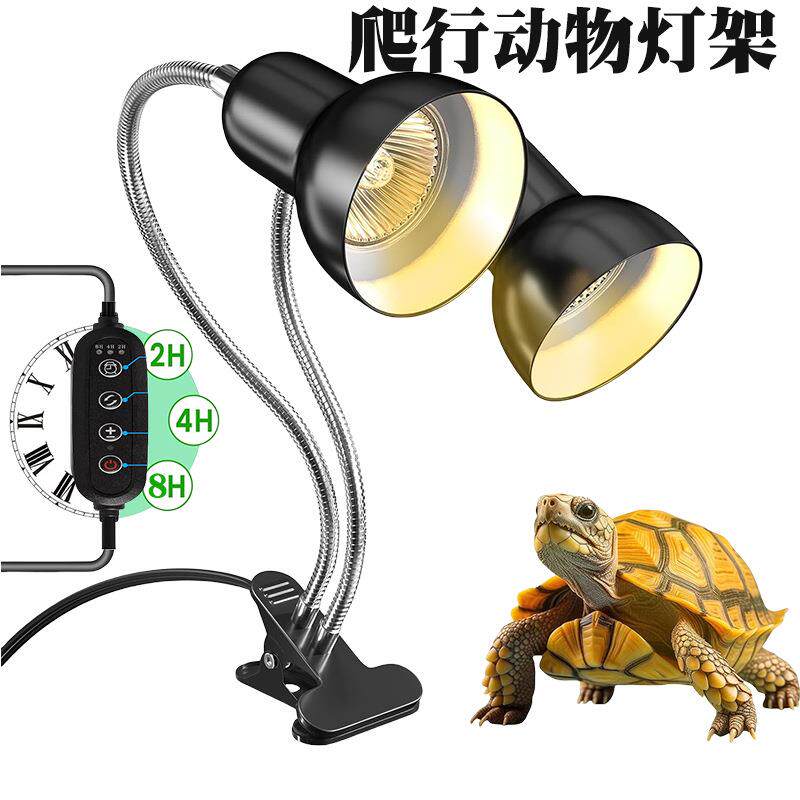 乌龟晒背灯全光谱宠物灯uvauvb陶瓷爬宠加热定时饲养箱双头太阳灯