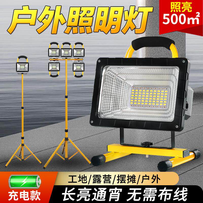 led户外照明灯超亮露营摆摊篮球场工地应急移动太阳能充电投光灯