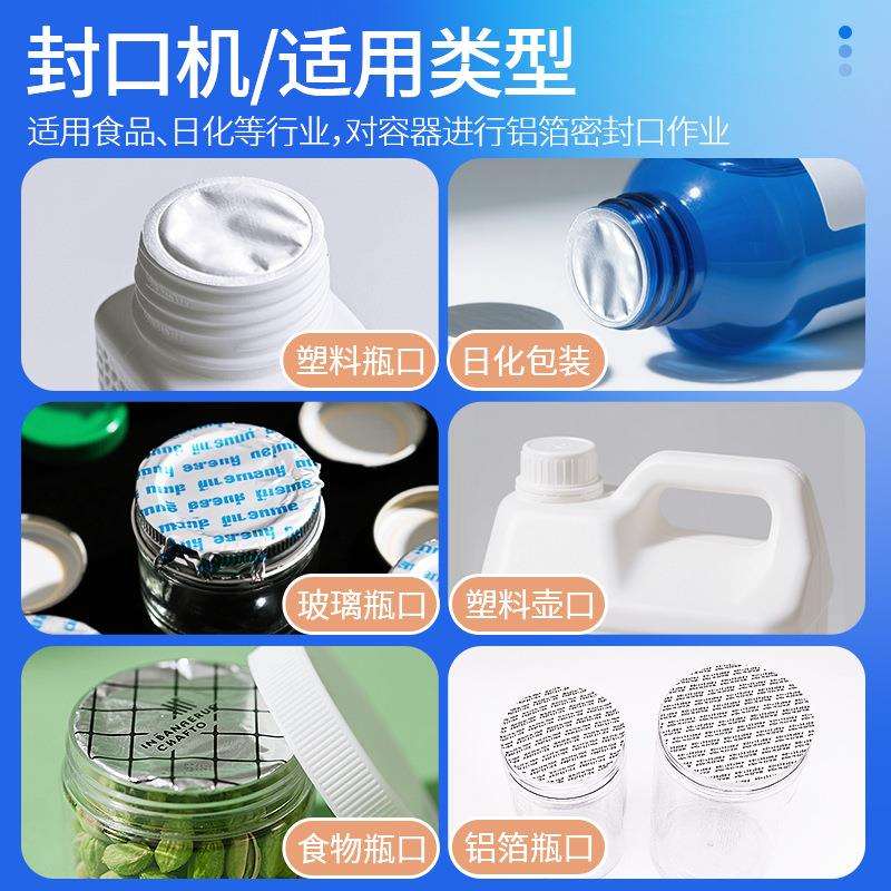 大祥全自动铝箔封口机 小型PVC瓶塑料瓶 玻璃瓶 圆瓶口铝箔封膜机