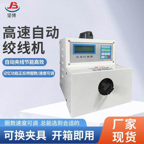 速自动绞线机电线扭线机拧线机自动绞线节能效自动绞线机