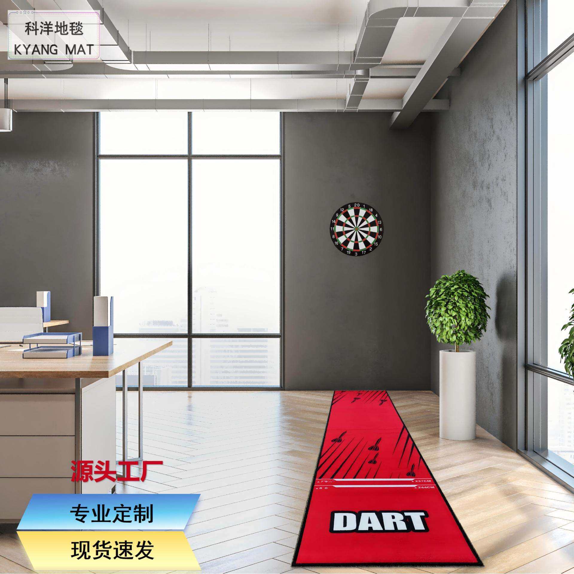 红色飞镖地毯家用商用办公专业挂壁靶飞鏢道地垫Dart Mat