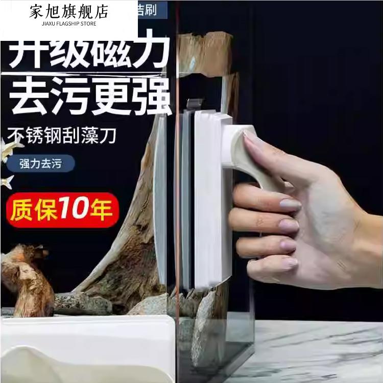 鱼缸刷磁力刷玻璃擦双面清理刷子擦缸器清洗神器清洁工具带刮藻刀