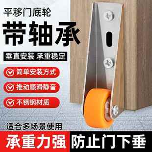 房门下垂不锈钢带轴承滑轮平移门垂直承重脚轮门下垂支撑提门神器
