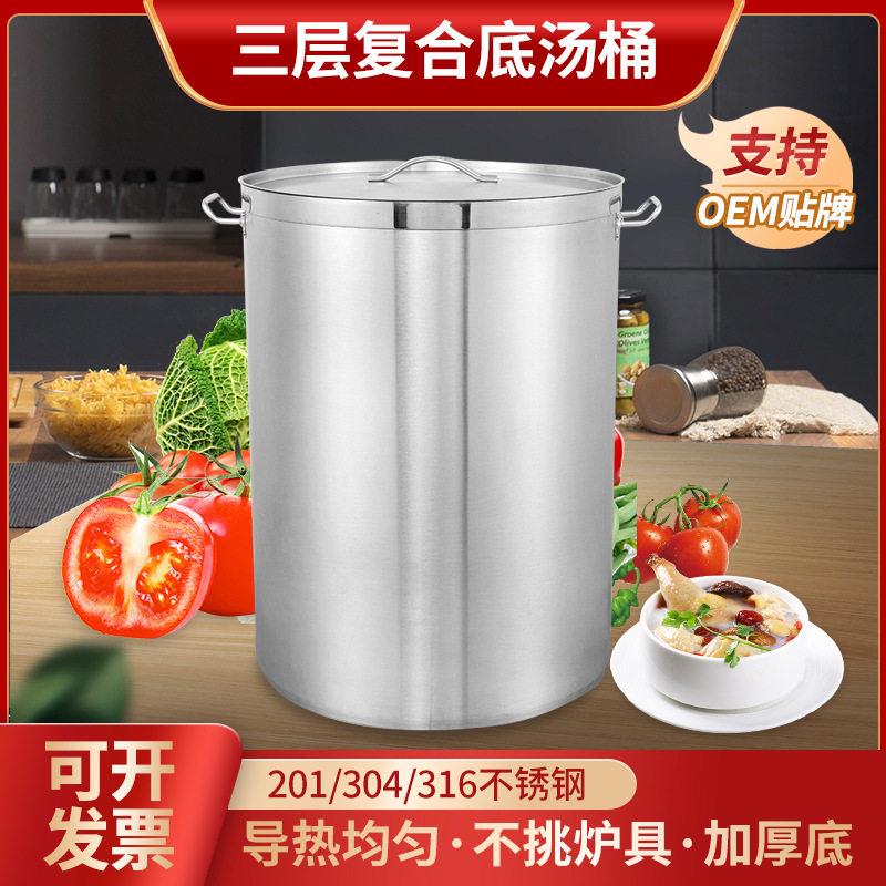304不锈钢密封汤桶可悬挂桶盖厨房餐厅加厚铁桶食堂保温大号