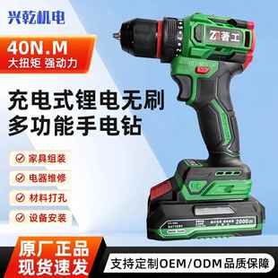 手电钻无刷大功率锂电池手钻新型充电式带冲击电动螺丝刀手枪钻