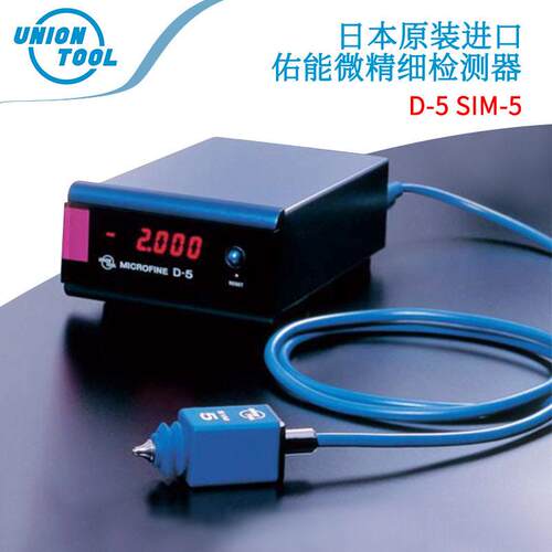 日本原装进口UNIONTOOL佑能微精细检测器S1M-5/D-5 S1M-5S/D-7