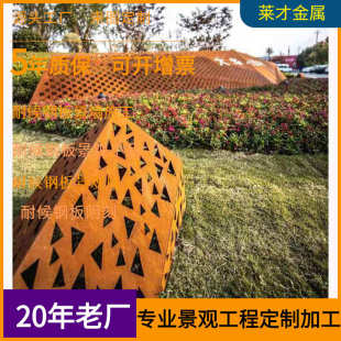 A耐候钢板镂空景观焊接安装 耐候钢板厂家制作09CuPCrNi 表面做锈