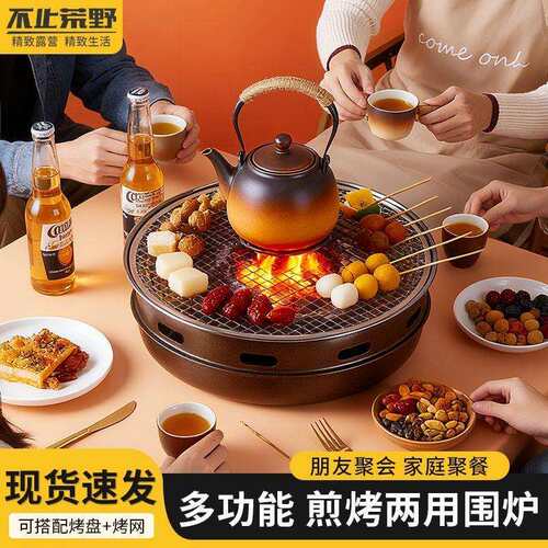 烧烤炉家用户外烤肉炉子室内烤肉锅碳围炉煮茶烤火炉套装器具全套