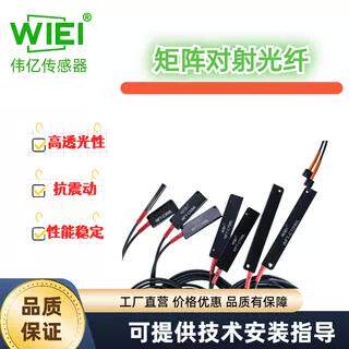 WIEI伟亿传感器对射型矩阵光纤WFT-C10/15/20/25/50/70/100/120