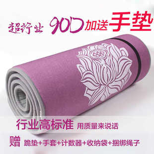 R4E天意运动 健身防 超顺滑家用加厚 磕大头跪垫大礼108拜专用垫