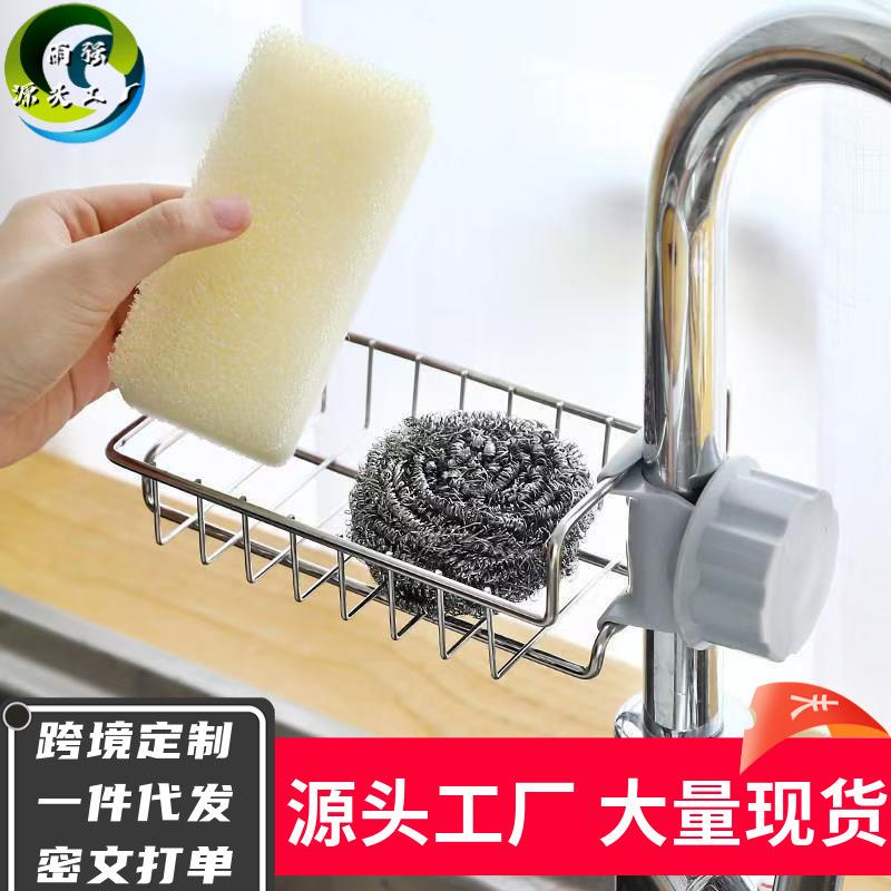 收纳水龙头置物架小号洗菜池海绵刷百洁布挂篮厨房用品双层挂袋