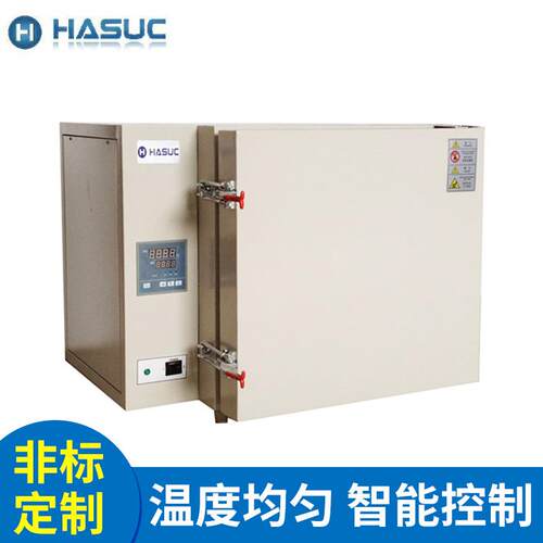 HASC 高温烘箱 熔喷0布模HASUC具熔喷头50度高温烤箱 干燥U箱配
