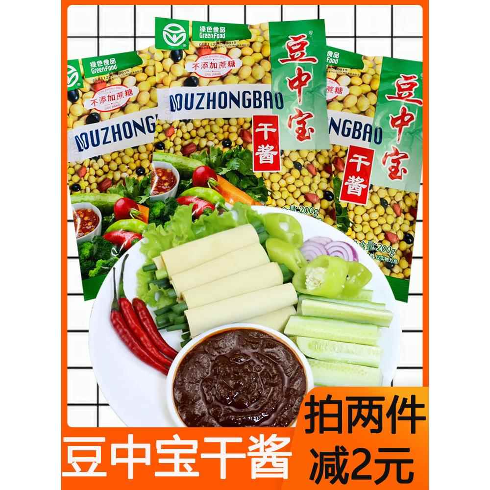 农家酱豆中宝干酱东北特产大酱无蔗糖农家黄豆酱豆瓣酱150g*