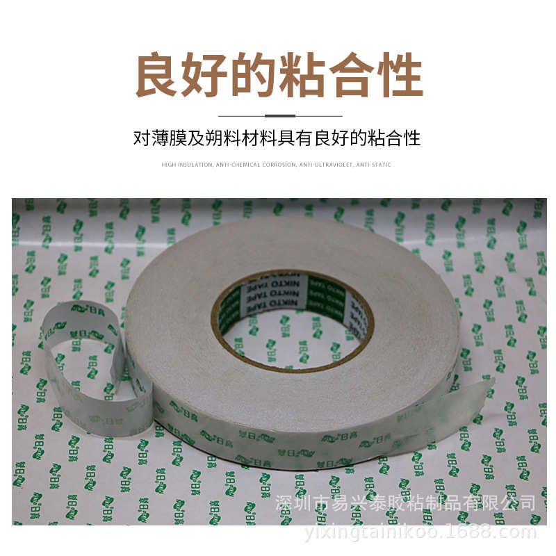 日高双面胶 NIKTO 3319 N902 8910 8176 3295铭牌模切冲型背胶