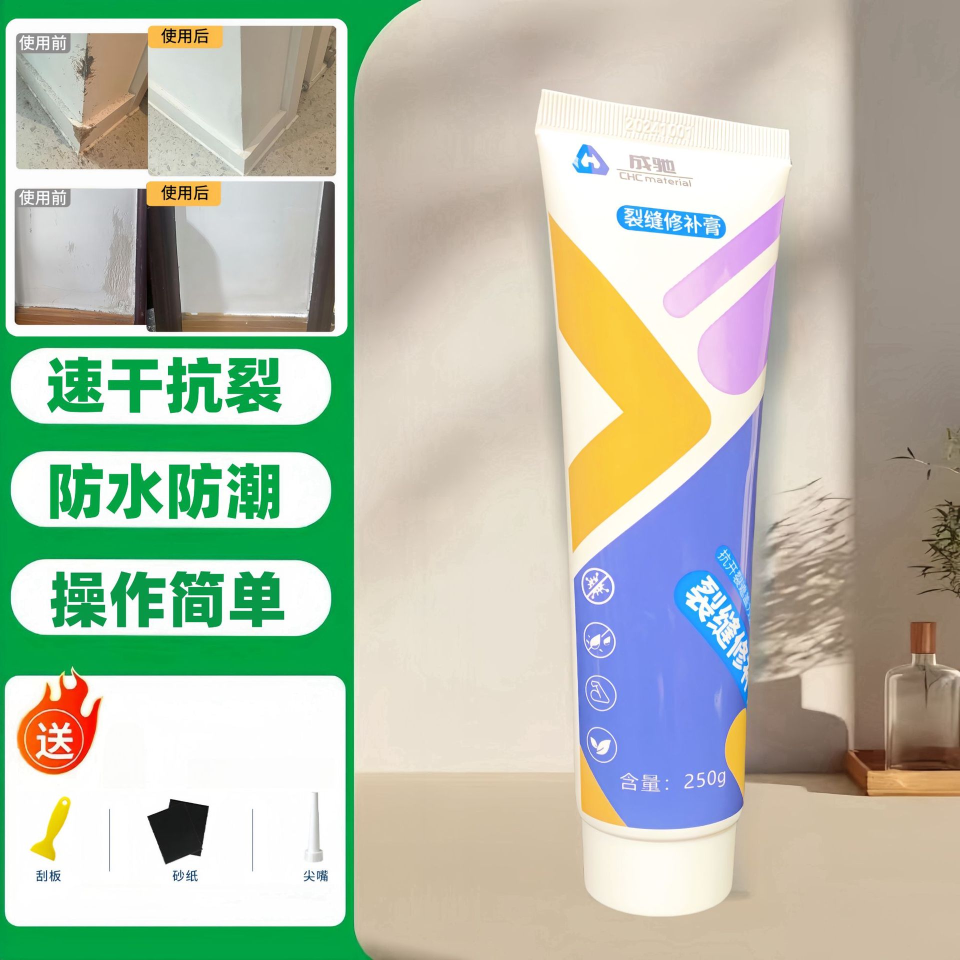 天花板墙角裂缝修补外墙乳胶漆