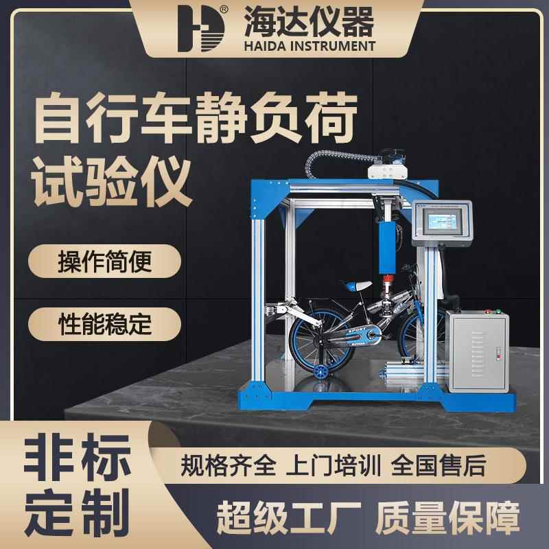 车架传动机构测试机 脚蹬驱动系统静负荷试验机 变速动力疲劳测试
