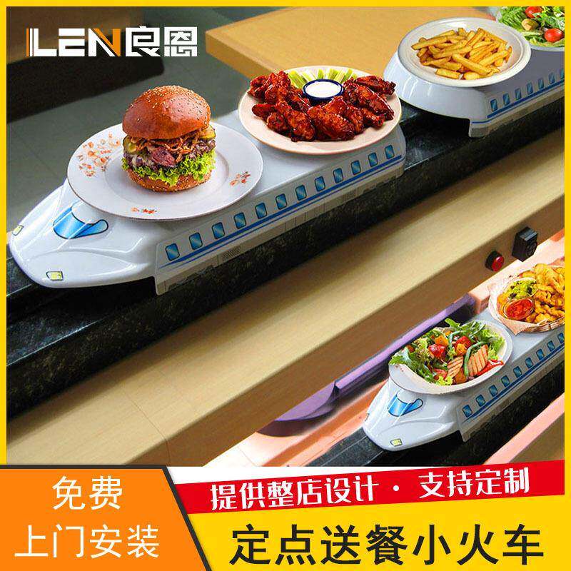 全自动轨道送餐设备餐厅自动化回转寿司新干线智能自动送餐设备