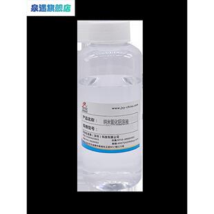 纳米二氧化钛溶液MTI-2081全透明水性酸性钛溶胶分散液氧化铝