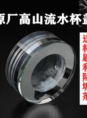 。高山流水双层水晶玻璃杯盖配件通用透明密封圈食用级硅胶防漏单