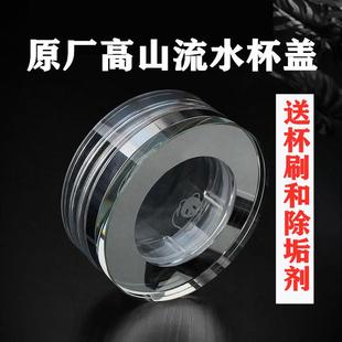 。高山流水双层水晶玻璃杯盖配件通用透明密封圈食用级硅胶防漏单