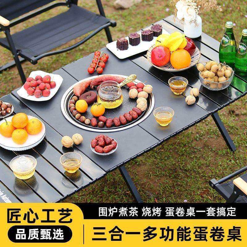 户外折叠桌椅套装围炉煮茶蛋卷桌家用烧烤摆地摊户外烤肉折叠桌椅