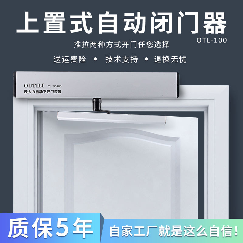 电动闭门器防火门消防联动推拉门自动开关门器自感应对开平开门机