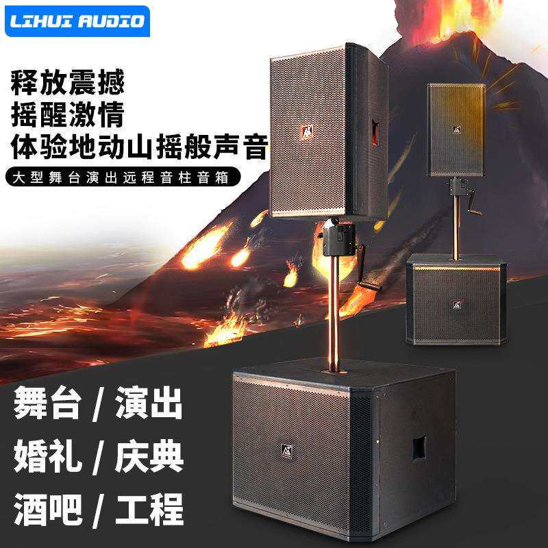 小型演出专业线阵音柱音箱有源18寸+12寸高音质立体声专业低音炮