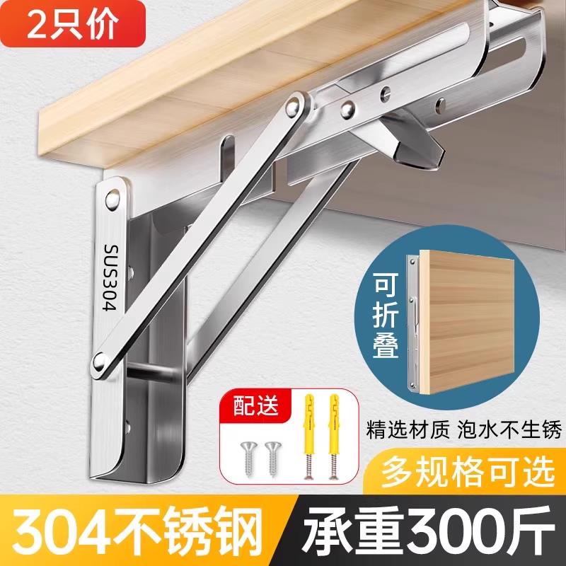 304不锈钢墙上可折叠活动伸缩隔板置物架三角架层板托架直角支架