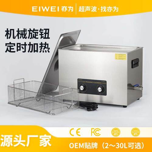 30升五金机械汽车配件除油锈600W工业超声波清洗机厂家