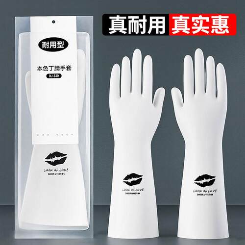 【官方正品】丁腈耐用型洗碗手套女家务厨房清洁专用衣服防水加厚