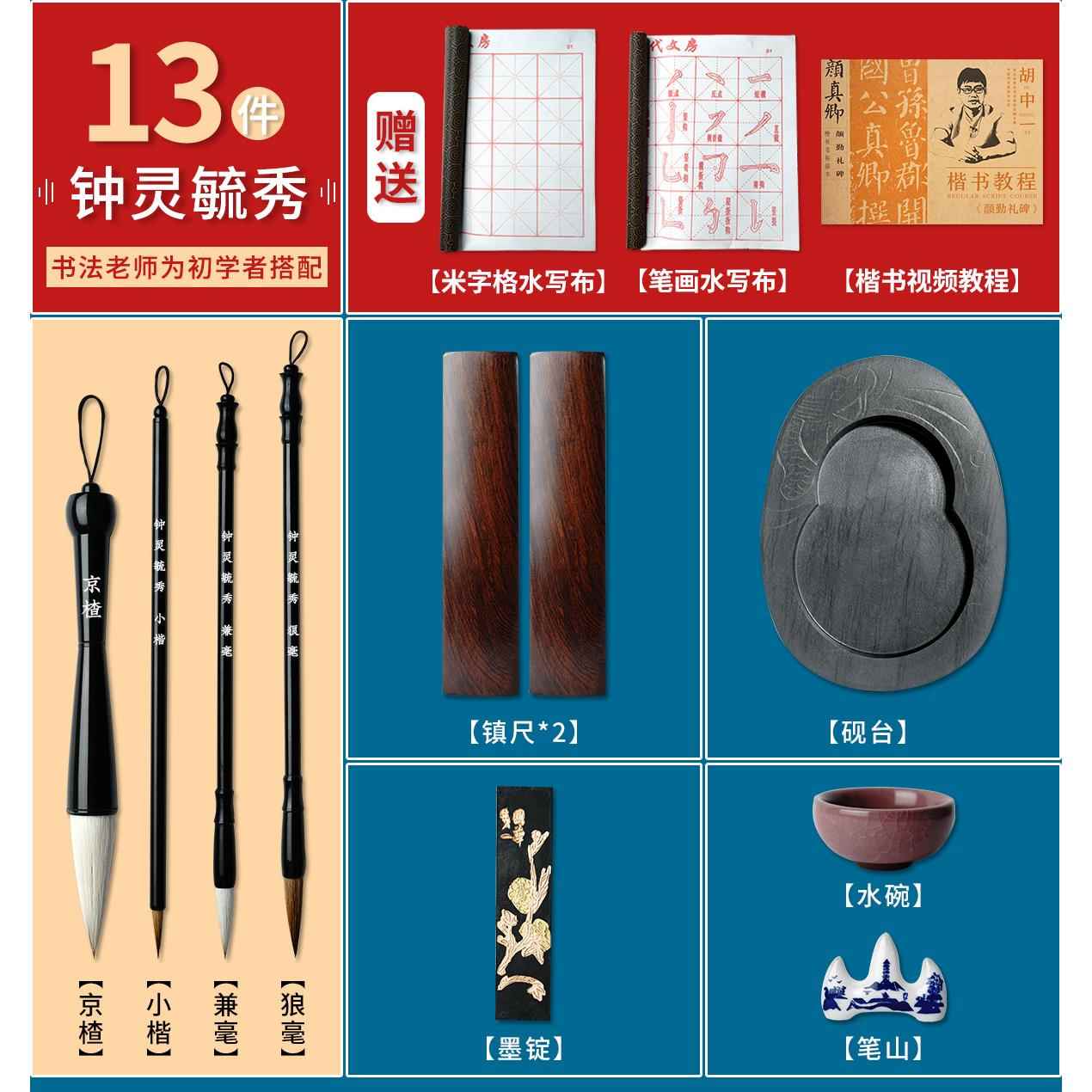 正品宝斋文房四宝泥套装知书达理笔墨纸国画 画书法初学者荣宣纸